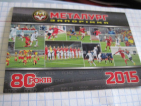 Календарі Календари ^/--/^ Календарик. Реклама.  &amp;quot;Металург Запорiжжя&amp;quot; 2015 ^_^^^ Календарик. Реклама. &amp;quot; Металург Запоріжжя &amp;quot; 2015 - фото фото фото