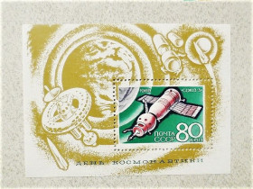 СРСР - СССР - ^/--/^ Поштовий блок СРСР &amp;quot; День космонавтики &amp;quot; 1969 рік ** ^_^^^ Почтовый блок СССР &amp;quot; Космос &amp;quot; 1969 год - фото фото фото