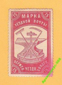 РРФСР - РСФСР - ^/--/^ ЗЕМСТВО 1918 ПЕРМЬ Местные ЛОКАЛ История ГЕРБ MH* ^_^^^ ЗЕМСТВО 1918 ПЕРМ Місцеві ЛОКАЛ Історія ГЕРБ MH* - фото фото фото