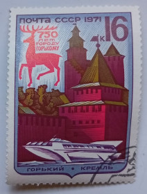 СРСР - СССР - ^/--/^ СССР 1971 750 лет городу Горькому, гашеная ^_^^^ СРСР 1971 750 років місту Горькому, гашена - фото фото фото