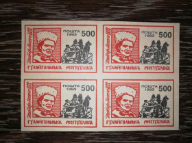 Провизории Провизории ^/--/^ Гуляйполе 500 карбованців 1993 Махно квартблок ^_^^^ Гуляйполе 500 рублей 1993 Махно квартблок - фото фото фото