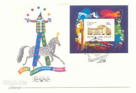 СРСР СССР ^/--/^ СССР 1989 Конверт  КПД  Советский цирк Блок  гаш ^_^^^ СРСР 1989 Конверт ККД Радянський цирк Блок гаш - фото фото фото
