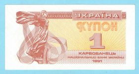 Загальнодержавні випуски Общегосударственные выпуски ^/--/^ Украина купон 1 карбованец 1991 UNC ПРЕСС ^_^^^ Україна купон 1 карбованець 1991 UNC - фото фото фото