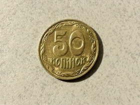 Обігові Обиходные ^/--/^ 50 копійок Україна 2023 рік &amp;quot; Штемпельний Блиск &amp;quot;  (886) ^_^^^ 50 копеек Украина 2023 год &amp;quot; Штемпельный Ближний &amp;quot; (886) - фото фото фото