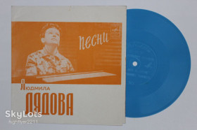 Платівки Пластинки ^/--/^ Пластинка-флекси Людмила Лядова ‎– ПЕСНИ * Вот это хор * А я болею за &amp;apos;&amp;apos;Динамо&amp;apos;&amp;apos; - Богатиков  (1973) Ех+ ^_^^^ Пластинка-флексі Людмила Лядова – ПІСНІ * Ось це хор * А я вболіваю за &amp;apos;apos; Динамо &amp;apos; &amp;apos; - Богатиков (1973) Ех+ - фото фото фото