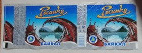 Інше Другое ^/--/^ ЭТИКЕТКИ минеральная вода РОСИНКА Байкал ^_^^^ мінеральна вода РОСИНКА Байкал - фото фото фото