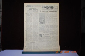 Періодичні видання Периодические издания ^/--/^ ГАЗЕТА СОЦИАЛИСТИЧЕСКАЯ РОДИНА 2 АВГУСТА 1957 Г. ^_^^^ Газета соціалістична Батьківщина 2 серпня 1957 - фото фото фото