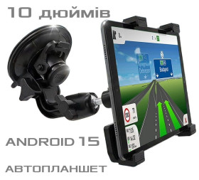 GPS навігатори GPS навигаторы ^/--/^ Автопланшет GPS навігатор 10 дюймів Dakota TAB /--/ 12 6 /--/ Gb 128 /--/ Gb з картами України та Європи ANDROID 15 Чохол + Кріплення + Авто зарядка ^_^^^ Автопланшет GPS навигатор 10 дюймов Dakota TAB /--/ 12 6 /--/ Gb 128 /--/ Gb с картами Украины и Европы ANDROID 15 Чехол + Крепление + Авто зарядка - фото фото фото