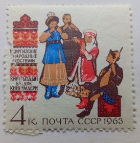 СРСР - СССР - ^/--/^ СССР 1963 Народные костюмы Киргизии, MH ^_^^^ СРСР 1963 Народні костюми Киргизії, MH - фото фото фото