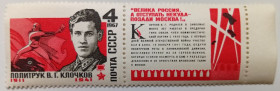 СРСР - СССР - ^/--/^ СССР 1967 Клочков, MNH (III) ^_^^^ СРСР 1967 Клочков, MNH (III) - фото фото фото