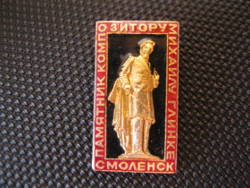 Геральдика Геральдика ^/--/^ Город  Смоленск. Памятник  композитору  Глинке.    С 5 ^_^^^ Місто Смоленськ. Пам'ятник композитору Глінці. З 5 - фото фото фото