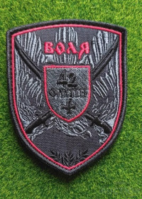 Інше Другое ^/--/^ Шеврон Украина ВОЛЯ 42 Омпб № 1582 ^_^^^ Шеврон Україна ВОЛЯ 42 Омпб No 1582 - фото фото фото