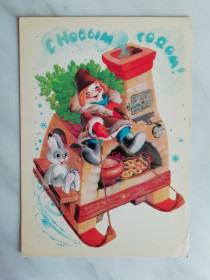 СРСР СССР ^/--/^ С Новым годом! Худ.Похитонова 1984 /--/ г. ^_^^^ З Новим роком! Худ.Похитонова 1984 /--/ р. - фото фото фото