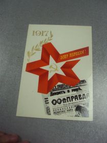 СРСР СССР ^/--/^ открытка любезнов слава октябрю хмельницкий 1978 №11663 /--/ м ^_^^^ листівка люб'янів слава октябрю хмельницький 1978 No /--/ 11663 /--/ м - фото фото фото