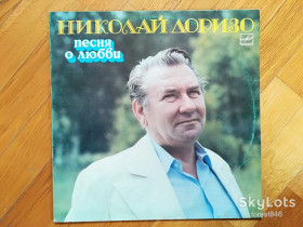 Платівки Пластинки ^/--/^ Николай Доризо-Песня о любви  (1)-Ex., Мелодия ^_^^^ Микола Дорізо-Пісня про кохання (1)-Ex., Мелодія - фото фото фото