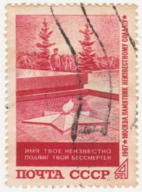 СРСР - СССР - ^/--/^ СССР 1967 г.№ 3225 гашеная ^_^^^ СРСР 1967 р. No 3225 гашена - фото фото фото
