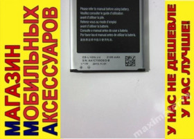 Акумулятори Аккумуляторы ^/--/^ ОРИГИН АККУМУЛЯТОР БАТАРЕЯ SAMSUNG I /--/ 9300 I /--/ 9305 S /--/ 3 ^_^^^ ОРИГІН АКУМУЛЯТОР БАТАРЕЯ SAMSUNG I /--/ 9300 I /--/ 9305 S /--/ 3 - фото фото фото