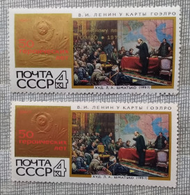 Історія та особистості История и личности ^/--/^ СССР 1970 г - 50-летие плана ГОЭЛРО, 2 шт, негаш ^_^^^ СРСР 1970 - 50-річчя плану ГОЕЛРО, 2 шт, негаш - фото фото фото