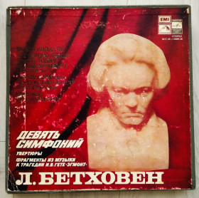 Платівки Пластинки ^/--/^ LP Box 8 платівок &amp;quot;Л. Бетховен - Девять симфоний  (Мелодия - С /--/ 10-12009-26)&amp;quot; ^_^^^ LP Box 8 пластинок &amp;quot;Л. Бетховен - Девять симфоний (Мелодия - С /--/ 10-12009-26)&amp;quot; - фото фото фото