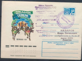 Інше Другое ^/--/^ СССР Конверт п/п Гидрометеорологическая станция Жижгин Север Олени 1977 ^_^^^ СРСР Конверт п/п Гідрометеорологічна станція Жижгін Північ Олені 1977 - фото фото фото
