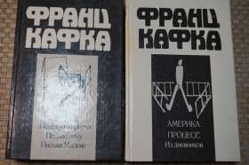 Художня література Художественная литература ^/--/^ Кафка Франц. Америка. Процесс.Новеллы и притчи. Письмо отцу. Письма Милене. ^_^^^ Кафка Франц. Америка. Процес. Новели і притчі. Лист батька. Листи Мілене. - фото фото фото