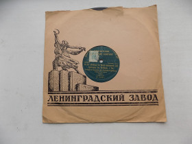 Платівки Пластинки ^/--/^ Патефонная пластинка Zonophon-Ensemble mit Orchesterbegleitung В отделе музыкальных инструментов ^_^^^ Zonophon-Ensemble mit Orchesterbegleitung У відділі музичних інструментів - фото фото фото