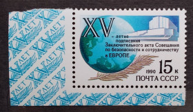 СРСР - СССР - ^/--/^ СССР 1990 г - 15 лет подписанию Заключительного акта Совещания по безопасности и сотрудничеству ^_^^^ СРСР 1990 - 15 років підписанню Заключного акта Наради з безпеки і співробітництва - фото фото фото
