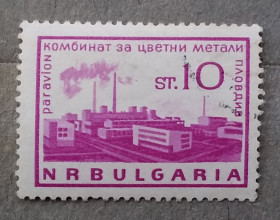 Балканський півострів Балканский полуостров ^/--/^ Болгария 1964 г - Металлургический завод Пловдив, гаш, 2 шт  (см.фото) ^_^^^ Болгарія 1964 р - Металургійний завод Пловдів, гаш, 2 шт (див.фото) - фото фото фото