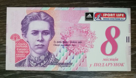 Інше Другое ^/--/^ 8 місяців СпортЛайф 2014 рекламна бона ^_^^^ 8 месяцев СпортЛайф 2014 рекламная бона - фото фото фото