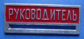 Пам'ятні і ювілейні Памятные и юбилейные ^/--/^ руководитель и участник ^_^^^ керівник та учасник - фото фото фото