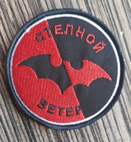 Інше Другое ^/--/^ Шеврон ДУК ПС Правый сектор Степной Ветер № 121 ^_^^^ Шеврон ДУК ПС Правий сектор Степовий Вітер No 121 - фото фото фото