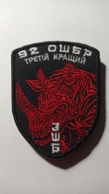 Інше Другое ^/--/^ Шеврон. Україна. Армія. 92 ОШБр імені кошового отамана Івана Сірка. 3 ШБ. Штурмовий батальйон. mazu ^_^^^ Шеврон. Украина. Армия. 92 ОШБр имени кошевого атамана Ивана Сирко. 3 ШБ. Штурмовый батальон. Mazu - фото фото фото
