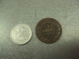 Монети епохи Миколи II ( -) Монеты эпохи Николая II ( -) ^/--/^ монета россия 1 копейка 1908 №782 ^_^^^ монета росія 1 копійка 1908 No /--/ 782 - фото фото фото