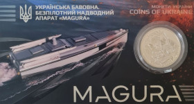 Пам'ятні і ювілейні Памятные и юбилейные ^/--/^ Українська бавовна. Безпілотний надводний апарат &amp;quot;Magura&amp;quot; у сувенірному пакуванні 5 грн. 2025 ^_^^^ Украинская хлопок. Беспилотный надводный аппарат &amp;quot; Magura & amp;quot; в сувенирном упаковке 5 грн. 2025 - фото фото фото