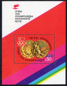 СРСР - СССР - ^/--/^ СРСР 1976 – XXI літні Олімпійські ігри ** ^_^^^ СССР 1976 - XXI летние Олимпийские игры ** - фото фото фото