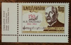 Після  року После  года ^/--/^ Украина  Выдающиеся украинские композиторы. 150 лет со дня рождения М.В. Лысенко  (1842-1912)1992 ^_^^^ Україна видатні українські композитори. 150 років від дня народження М.В. Лисенка (1842-1912)1992 - фото фото фото