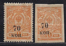 РРФСР - РСФСР - ^/--/^ Россия**, 1918-20 г. распродажа коллекции, гражданская война, белое движение, Кубань Екатеринодар ^_^^^ Росія**, 1918-20 р. розпродаж колекції, громадянська війна, білий рух, Кубань Катеринодар - фото фото фото