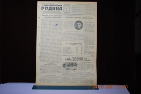 Періодичні видання Периодические издания ^/--/^ ГАЗЕТА СОЦИАЛИСТИЧЕСКАЯ РОДИНА 6 МАЯ 1956 Г. ^_^^^ ГАЗЕТА СОЦІАЛІСТИЧНА РОДИНА 6 МАЯ 1956 - фото фото фото