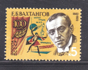 СРСР - СССР - ^/--/^ СССР 1983 г   MNH - Вахтангов ^_^^^ СРСР 1983 MNH - Вахтангов - фото фото фото