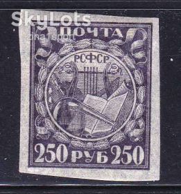 РРФСР - РСФСР - ^/--/^ ZM  РСФСР 1921 г ТОНКАЯ БУМАГА ^_^^^ ZM РРФСР 1921 ТОНКА БУМАГА - фото фото фото