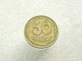 Обігові Обиходные ^/--/^ 50 копійок 1994 рік Україна 2 /--/ АЕм  (52 /--/ а) ^_^^^ 50 копеек 1994 год Украина 2 /--/ АЭм (52 /--/ а) - фото фото фото