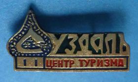 Пам'ятні і ювілейні Памятные и юбилейные ^/--/^ Суздаль центр туризма ^_^^^ Суздаль центр туризму - фото фото фото