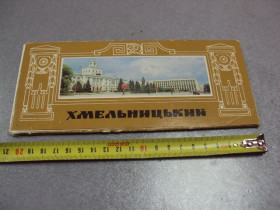СРСР СССР ^/--/^ открытка набор хмельницкий 1986 крымчака 15 шт №10586 ^_^^^ листівка набір хмельницький 1986 кримчака 15 шт No /--/ 10586 - фото фото фото