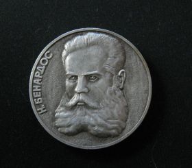 Інше Другое ^/--/^ Настольная медаль 1981 СССР Н Бенардос Редкость!!! ^_^^^ Настільна медаль 1981 СРСР Н Бенардос Рідкість!!! - фото фото фото