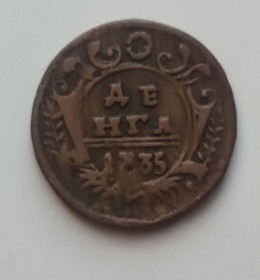 - року - года ^/--/^ Монета денга 1735 год Анна Ивановна, медь, оригинал gk /--/ 925 ^_^^^ Монета денга 1735 Анна Іванівна, мідь, оригінал gk /--/ 925 - фото фото фото