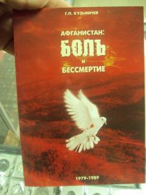 Інше Другое ^/--/^ книга кузьмичев афганистан боль и бессмертие черкассы 2008 №97 ^_^^^ Книга кузьмичів афганістан біль і безсмертя черкаси 2008 No /--/ 97 - фото фото фото