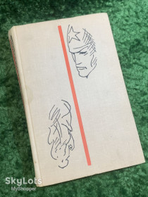 Видання - р. Издания - гг. ^/--/^ Книга роман полный «Философский камень» Сергей Сартаков 1972  (Н /--/ 2832) ^_^^^ Книга «Філософський камінь» Сергій Сартаков 1972 (Н /--/ 2832) - фото фото фото