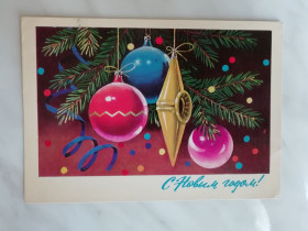 СРСР СССР ^/--/^ С Новым годом!  Худ.Куртенко 1977 /--/ г. ^_^^^ З Новим роком! Худ. Куртенко 1977 /--/ р. - фото фото фото