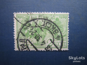 СРСР - СССР - ^/--/^ Марка СРСР 1930 Перша кінна група червоноармійців 2 коп гаш ^_^^^ Марка СССР 1930 Первая конная группа красноармейцев 2 коп гаш - фото фото фото