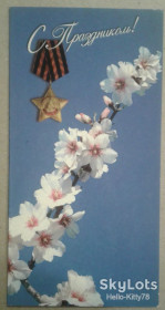 Україна Украина ^/--/^ Украина 2001 армия День Победы флора цветы ХНМПК Балтия-друк двойная ^_^^^ Україна 2001 армія День Перемоги флора квіти ХНМПК Балтія-друк подвійна - фото фото фото